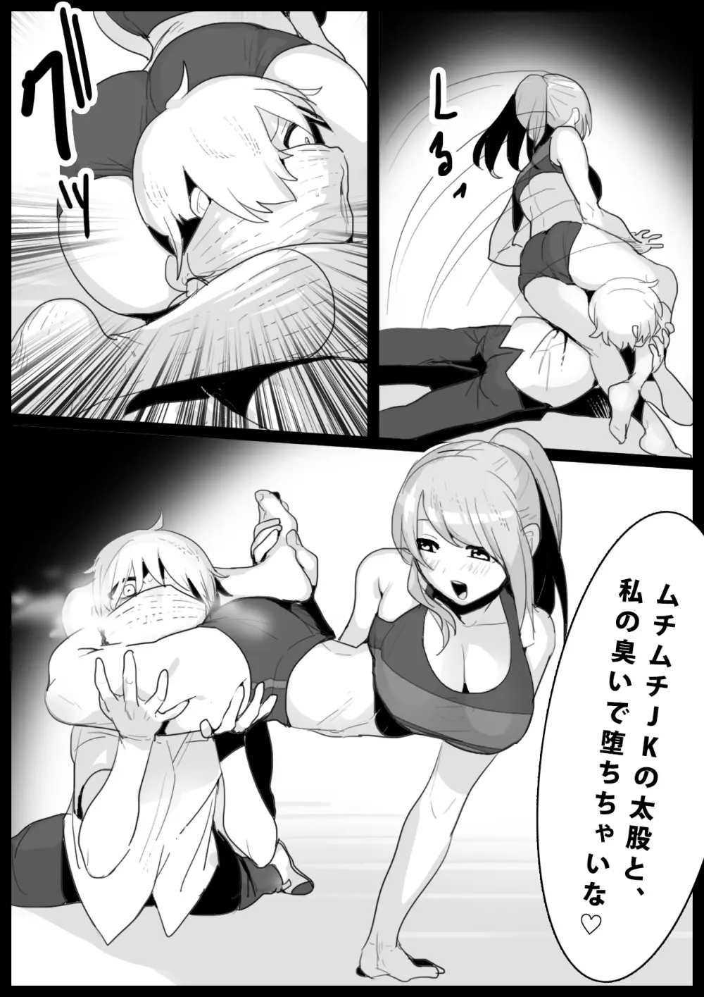 Girls Beat! -vsリエ- - page15