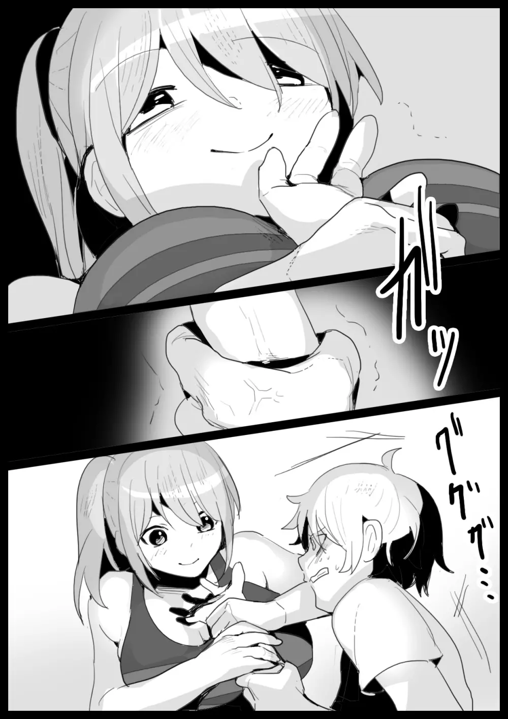 Girls Beat! -vsリエ- - page7