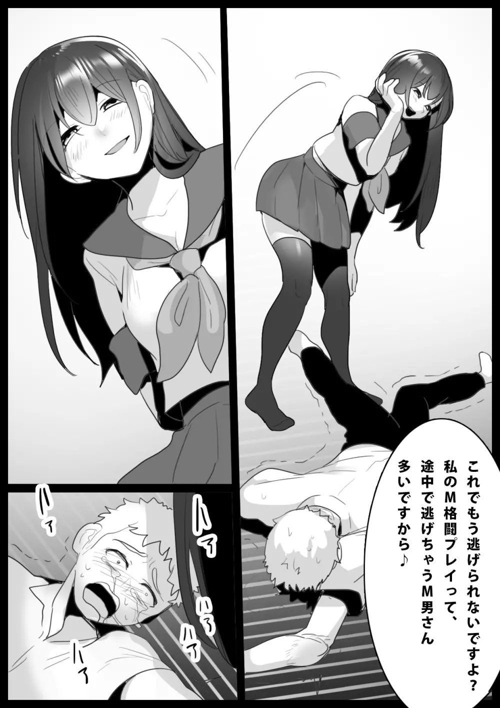 Girls Beat! -vsアイリ- - page10