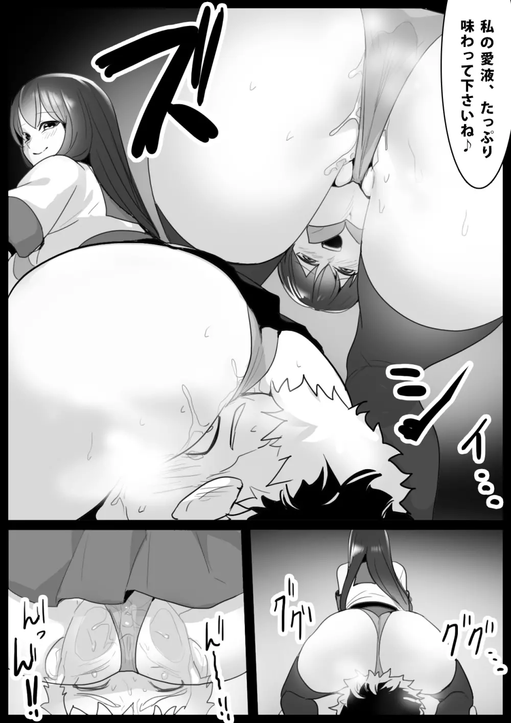 Girls Beat! -vsアイリ- - page12