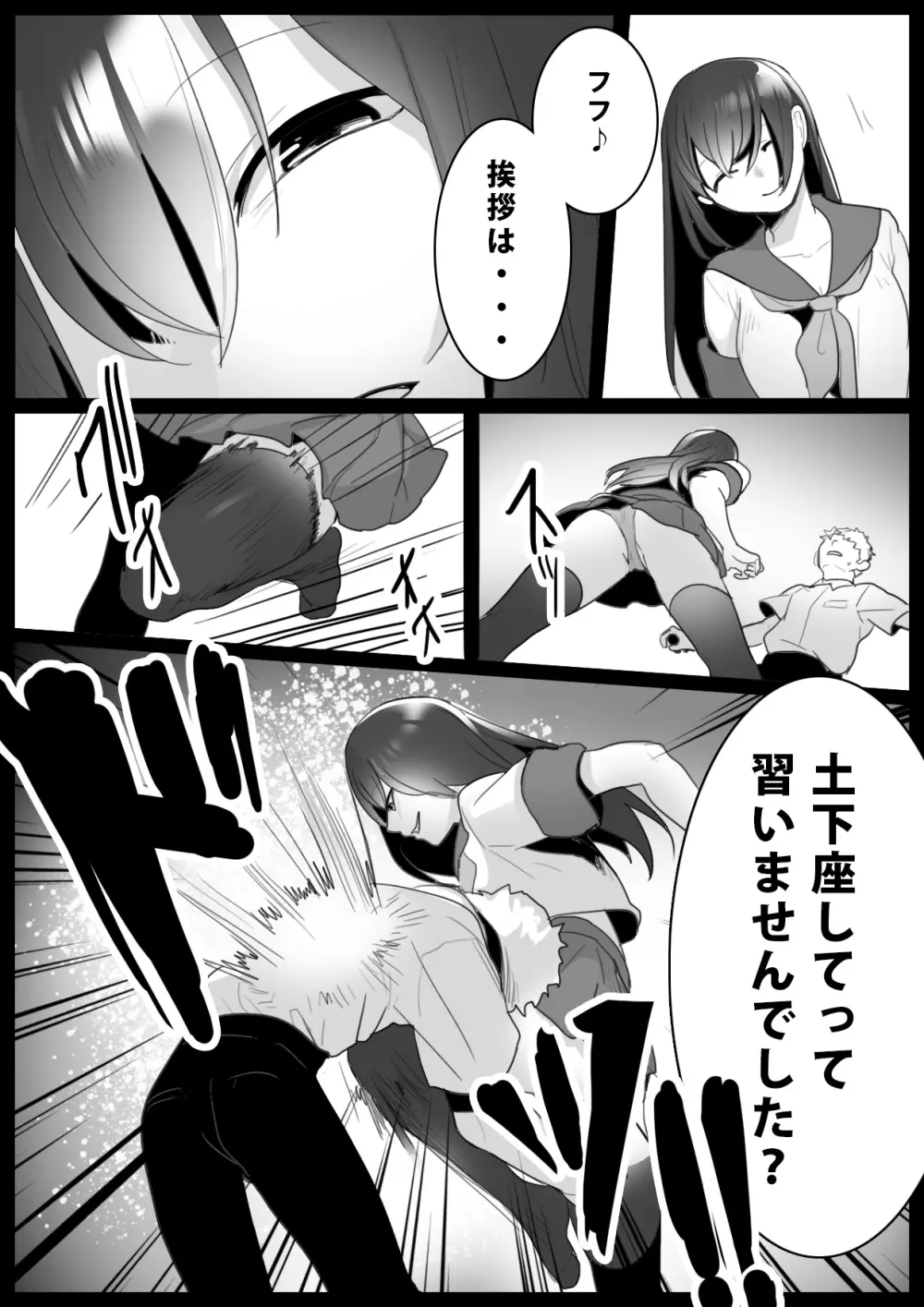 Girls Beat! -vsアイリ- - page3