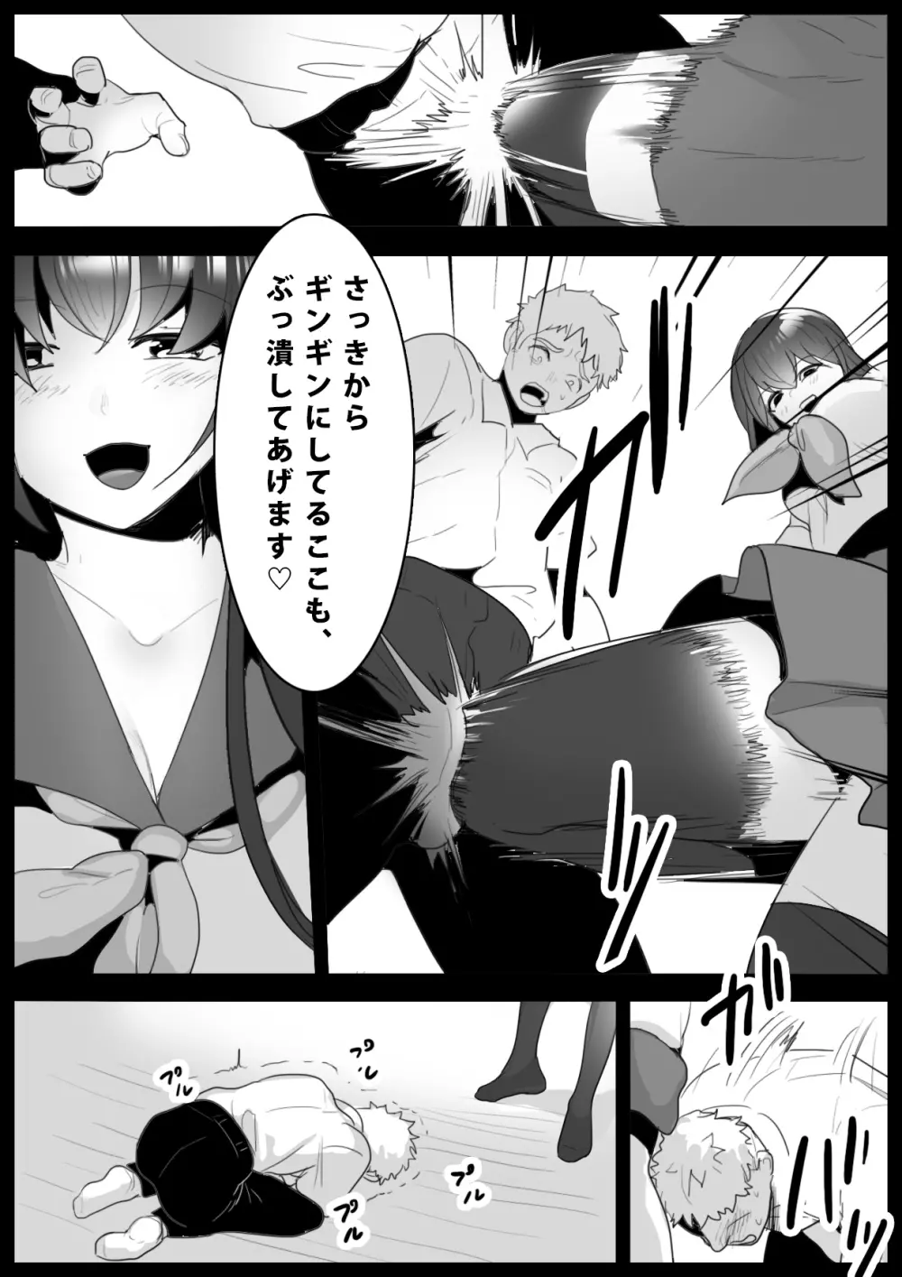 Girls Beat! -vsアイリ- - page5