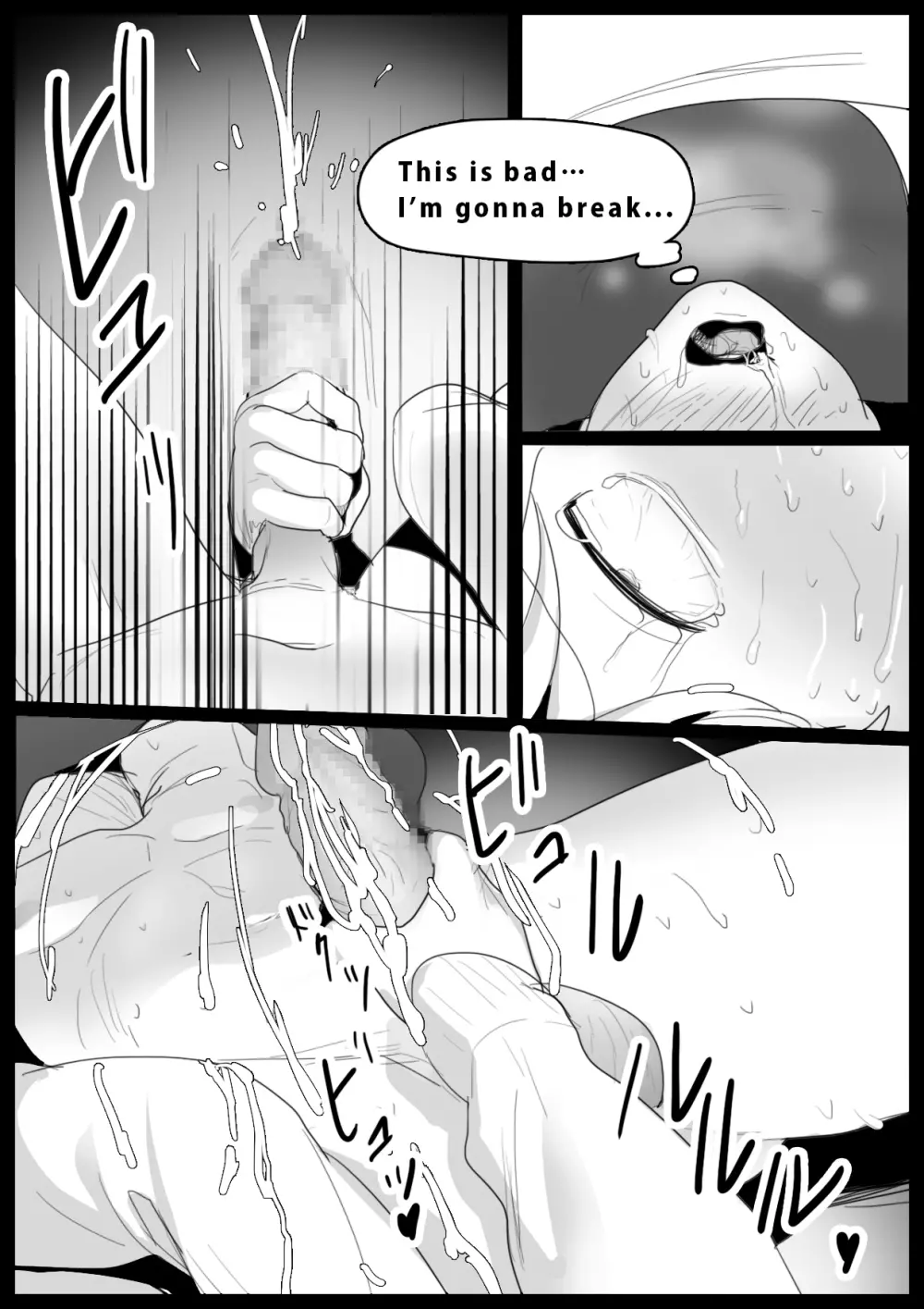 Girls Beat! -vsレナ- - page18