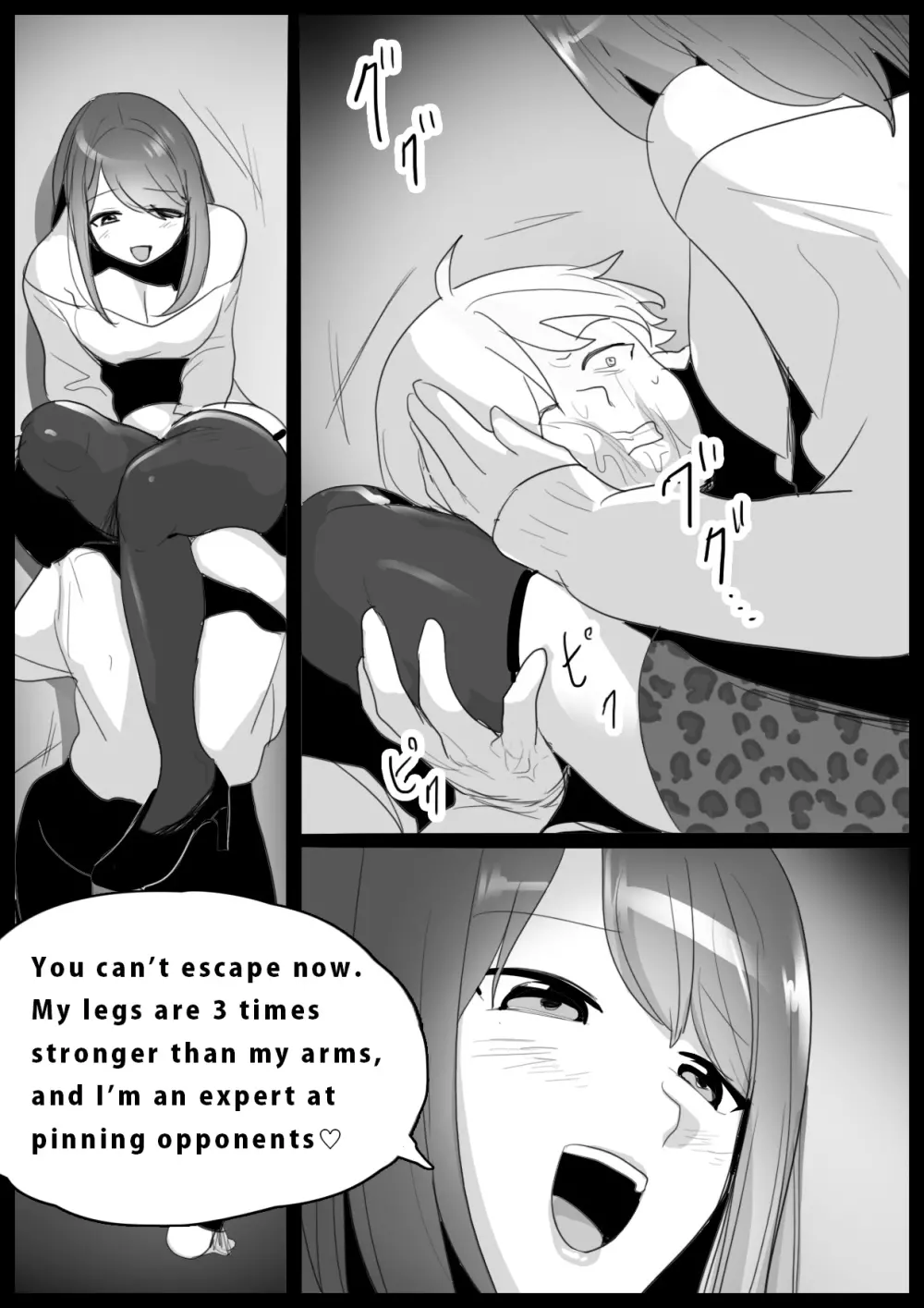 Girls Beat! -vsレナ- - page6