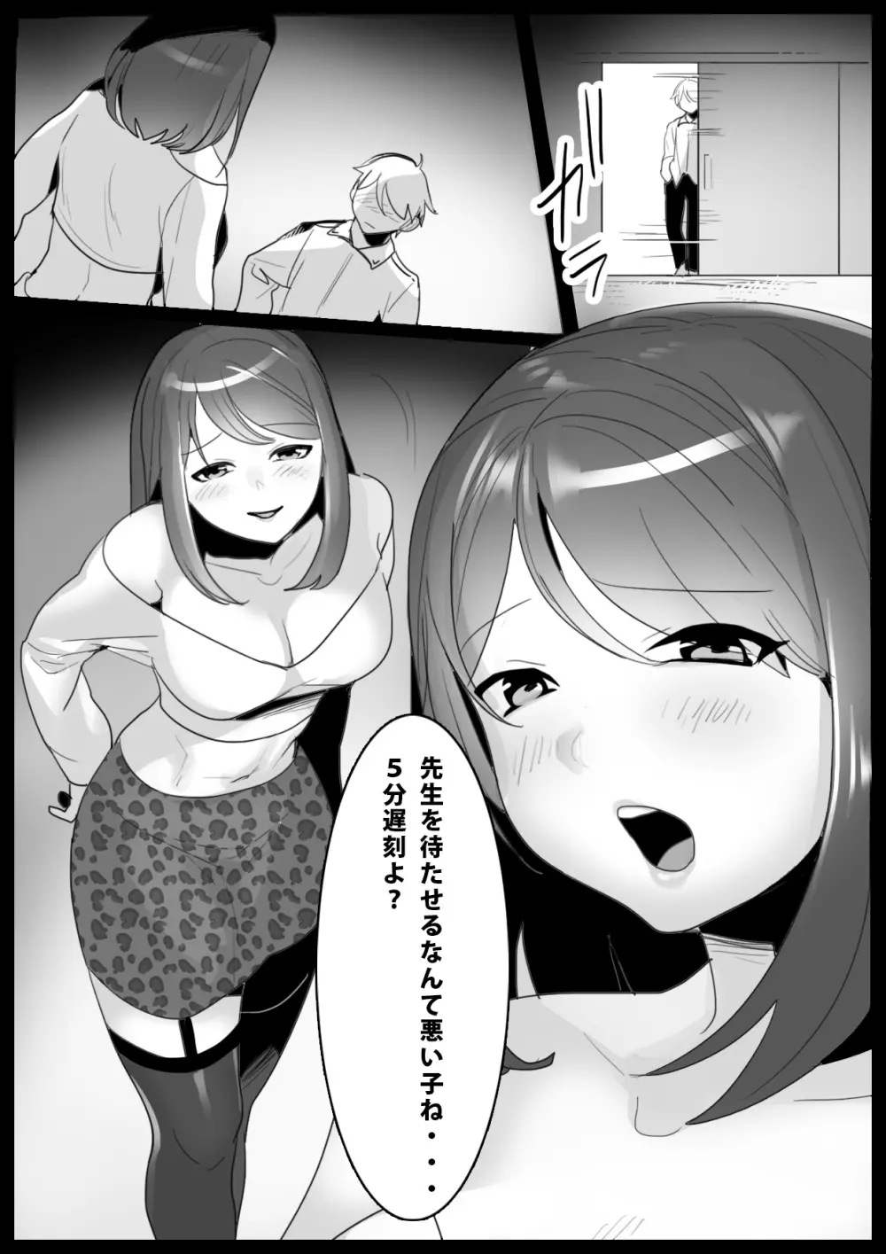 Girls Beat! -vsレナ- - page2