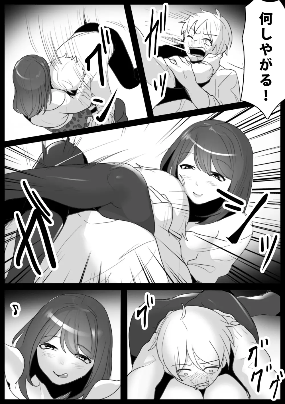 Girls Beat! -vsレナ- - page4