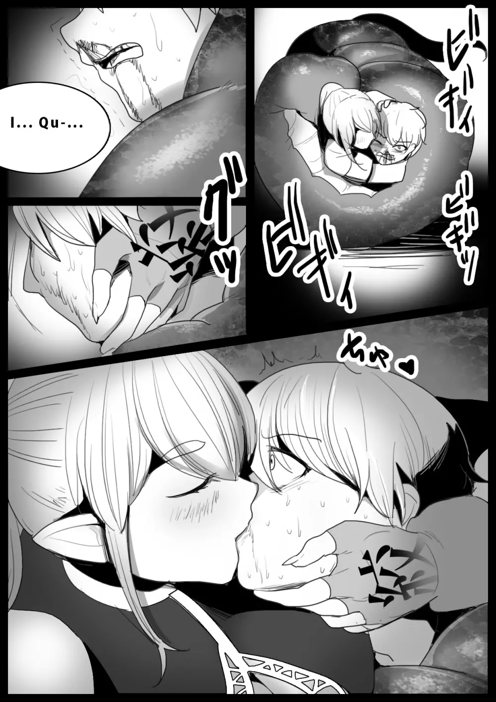 Girls Beat! -vsラミア- - page11