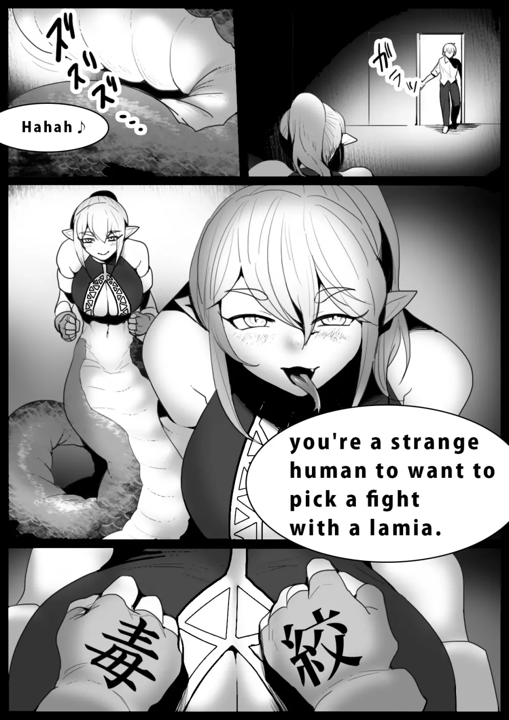 Girls Beat! -vsラミア- - page2