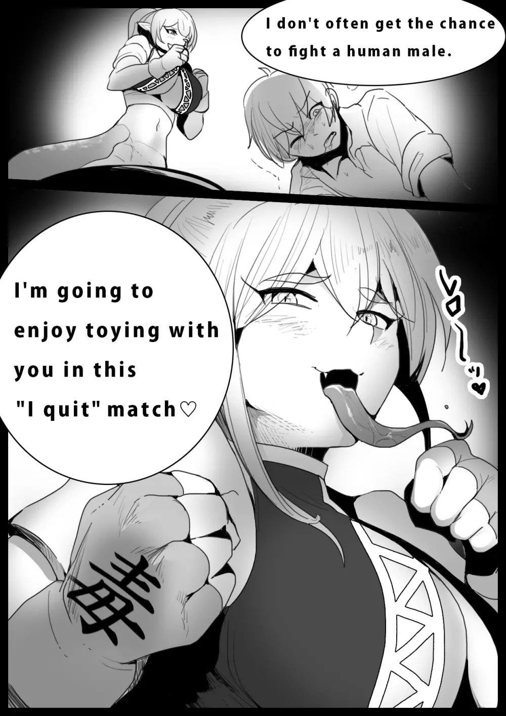 Girls Beat! -vsラミア- - page4