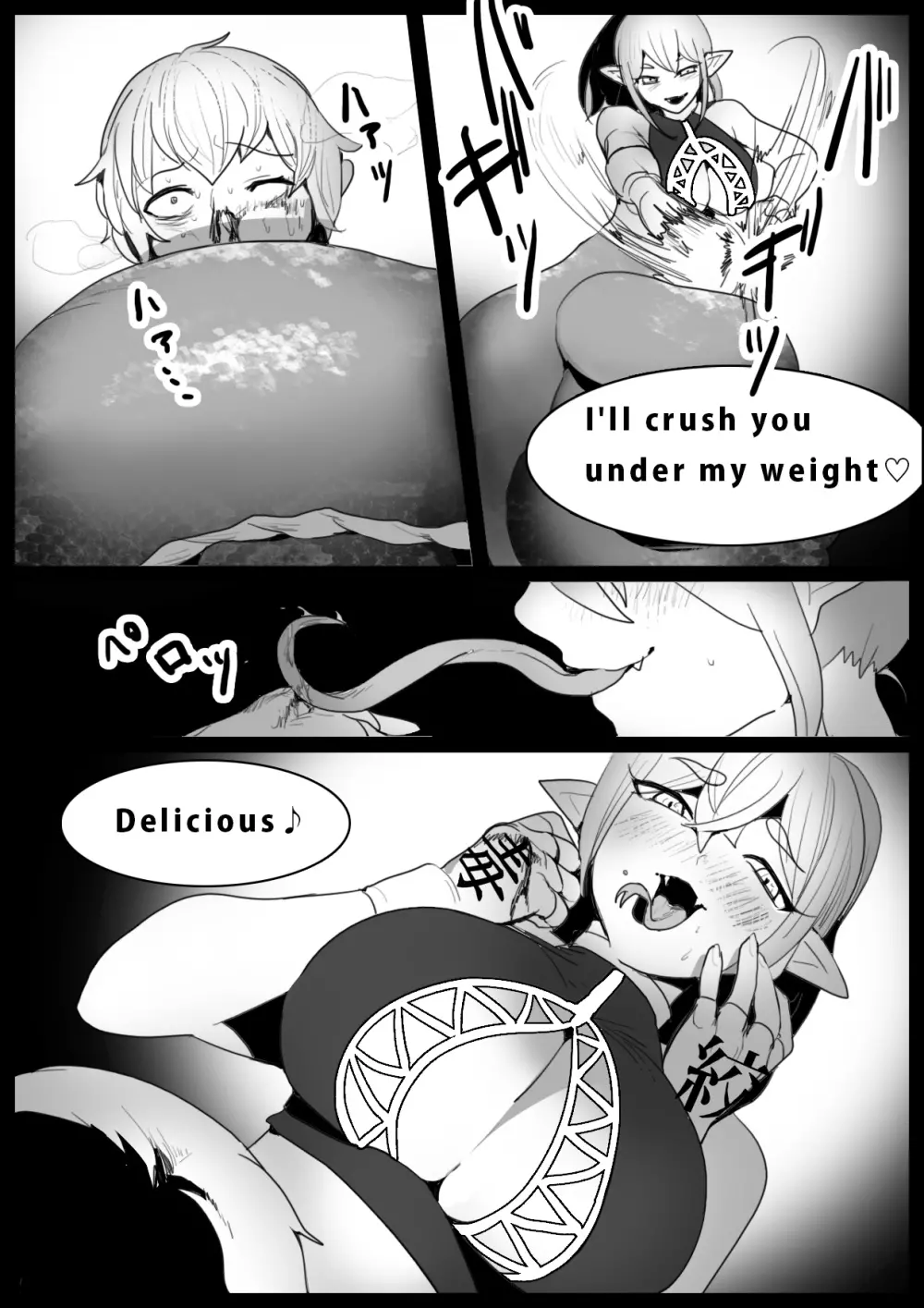 Girls Beat! -vsラミア- - page7