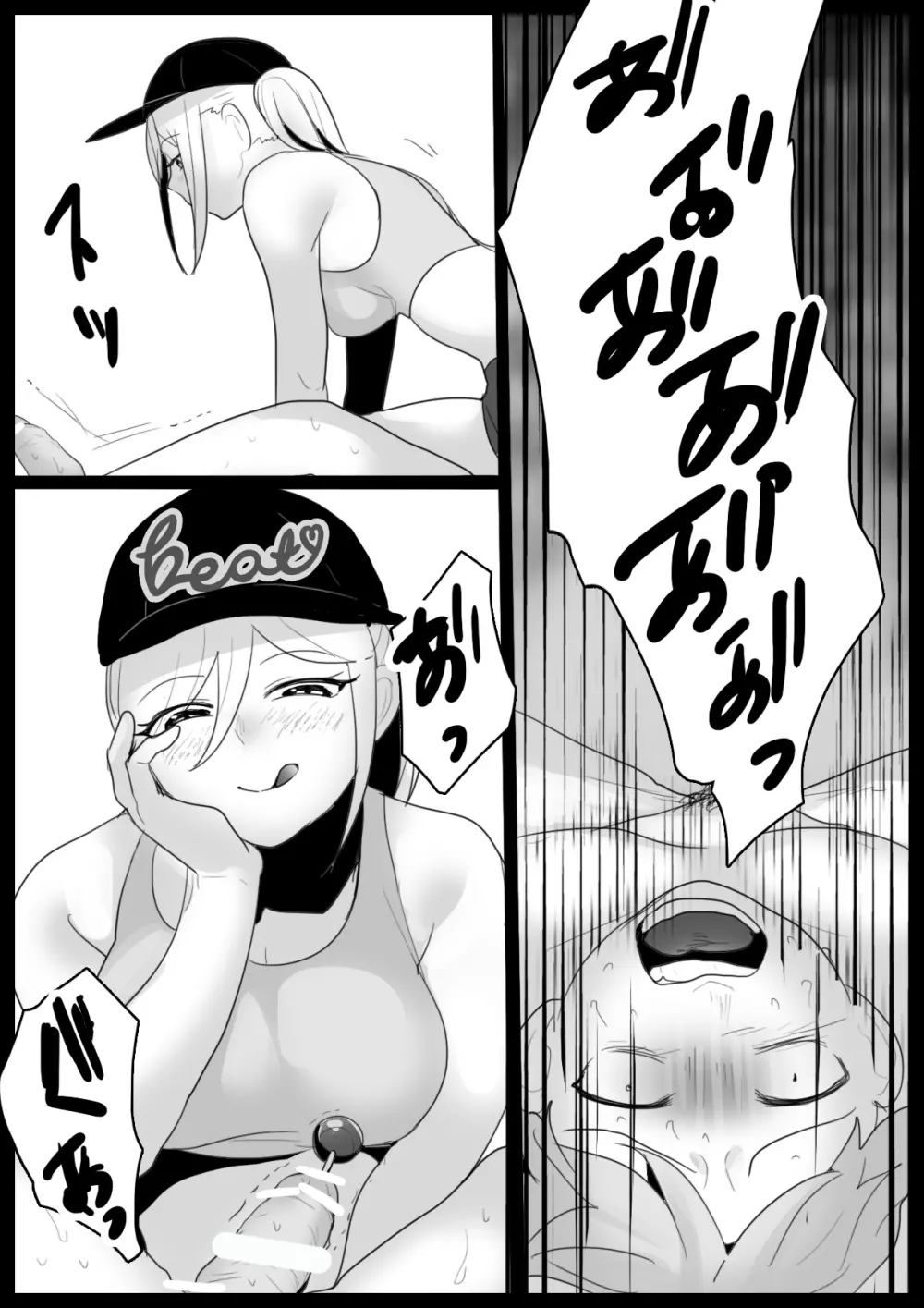 Girls Beat! -vsマミ- - page11