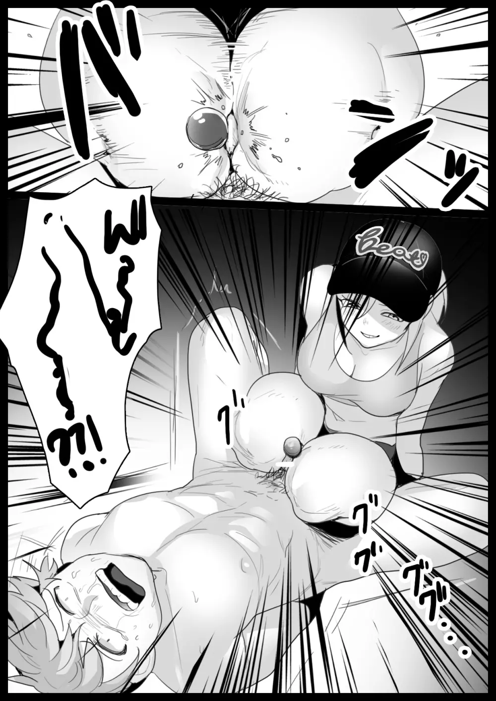 Girls Beat! -vsマミ- - page13