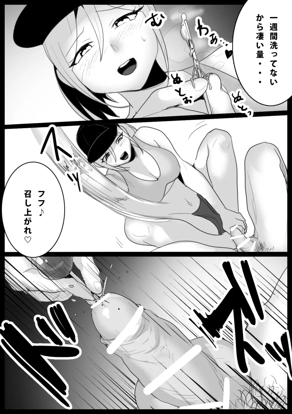 Girls Beat! -vsマミ- - page10