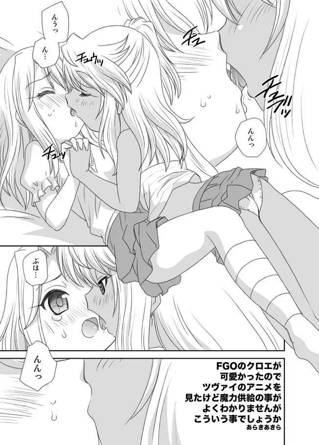 はっぴー♡トライアングル - page6