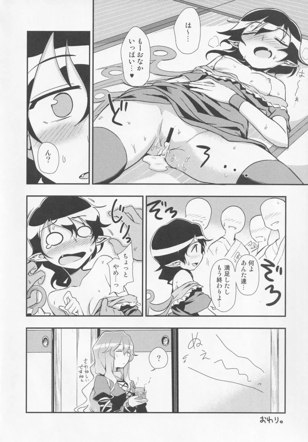 NueH系教育 - page25
