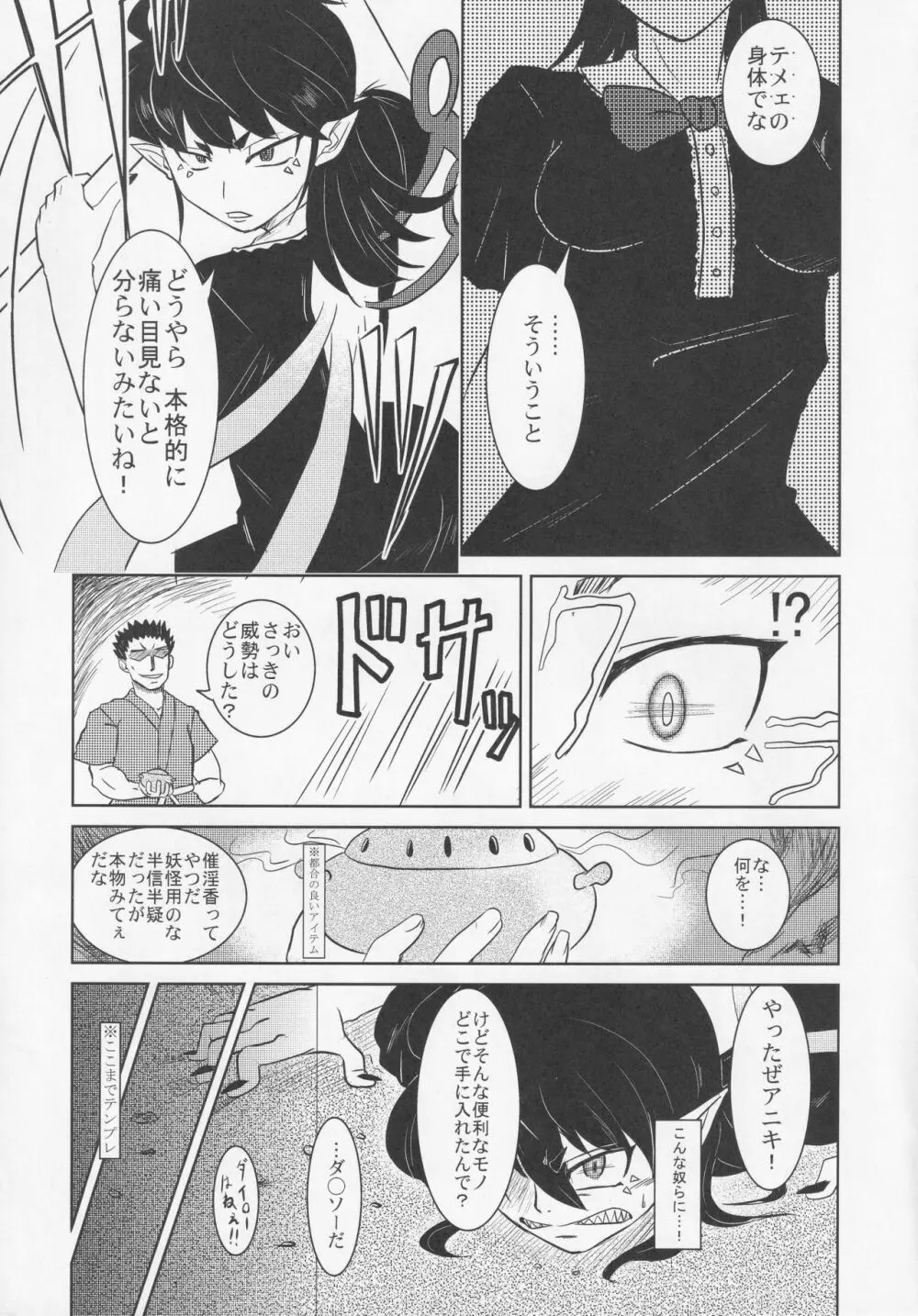 NueH系教育 - page69