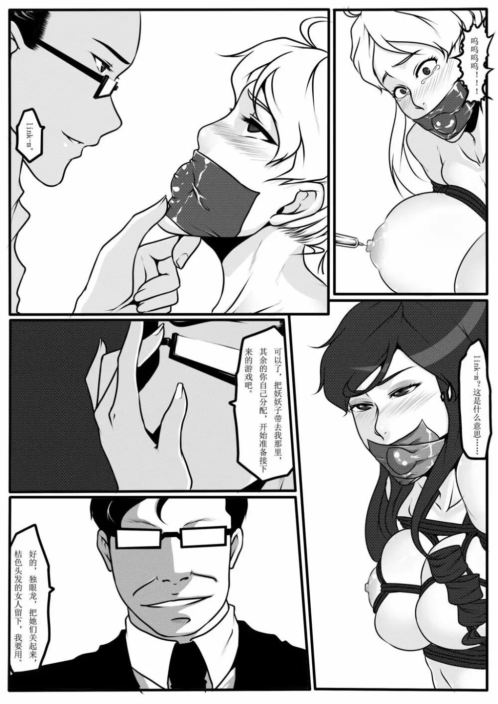 moon moon hotel 3 - page36