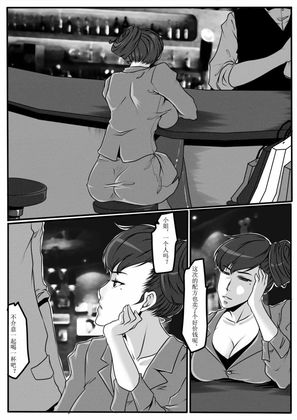 moon moon hotel 3 - page5