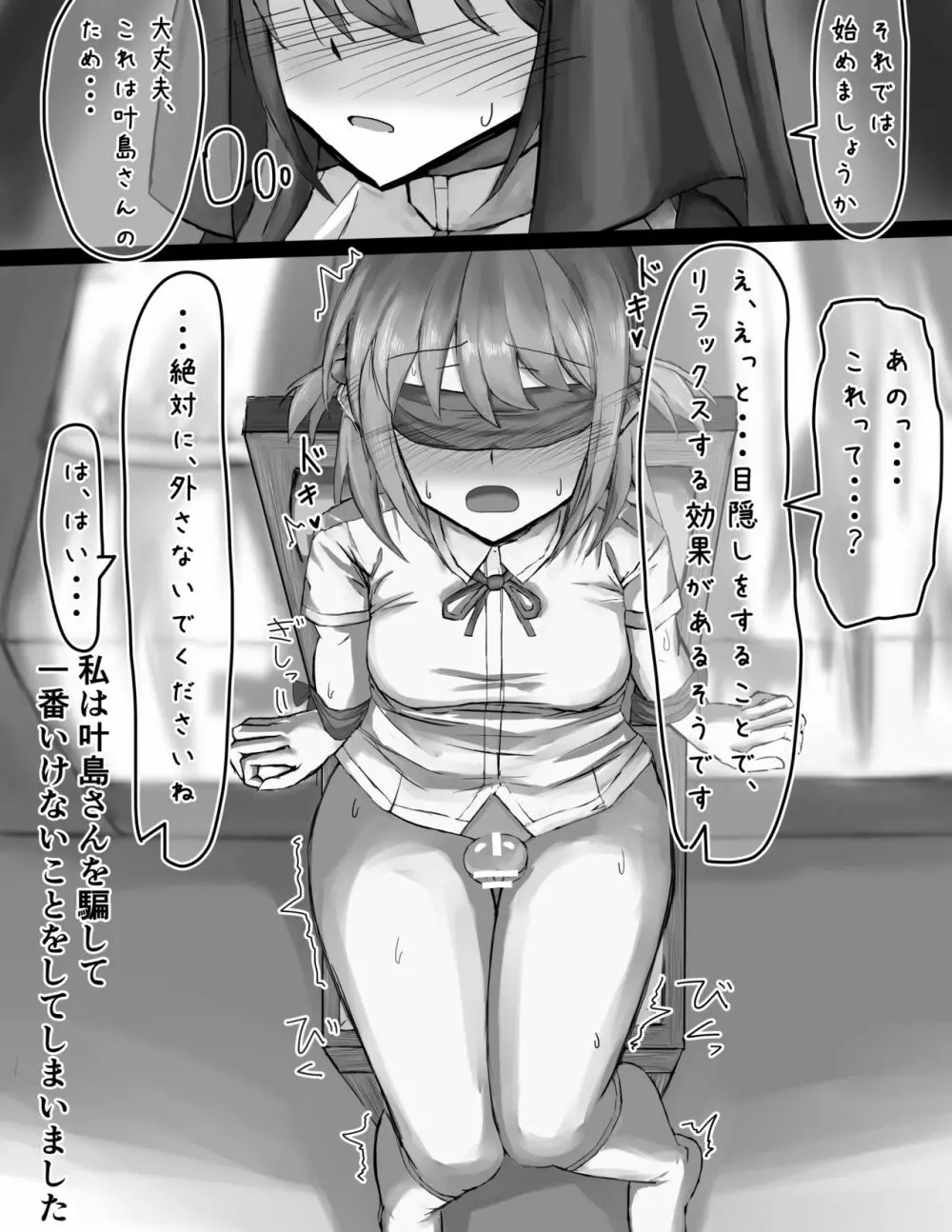 ふたなり女の子がシスターさんとえっちな関係になっちゃうお話 - page56