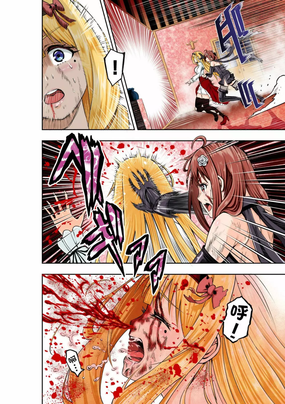 BOUNTY HUNTER GIRL vs CELEBRITY GIRL 第1話 - page18