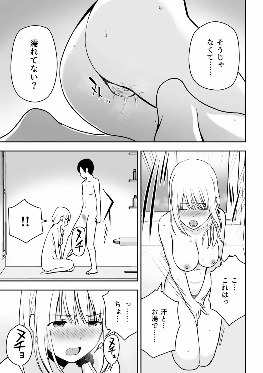 人妻家政婦は俺のモノ - page24