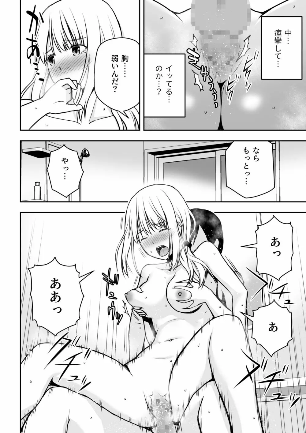 人妻家政婦は俺のモノ - page29