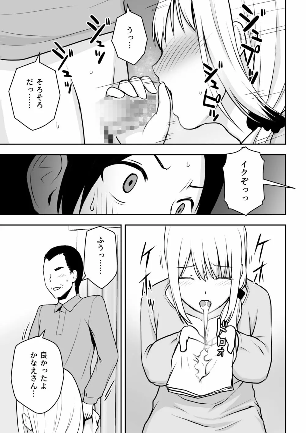 人妻家政婦は俺のモノ - page8