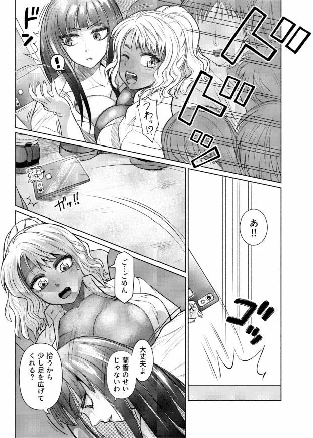 ふたなりビッチギャルは好きですか？ - page22