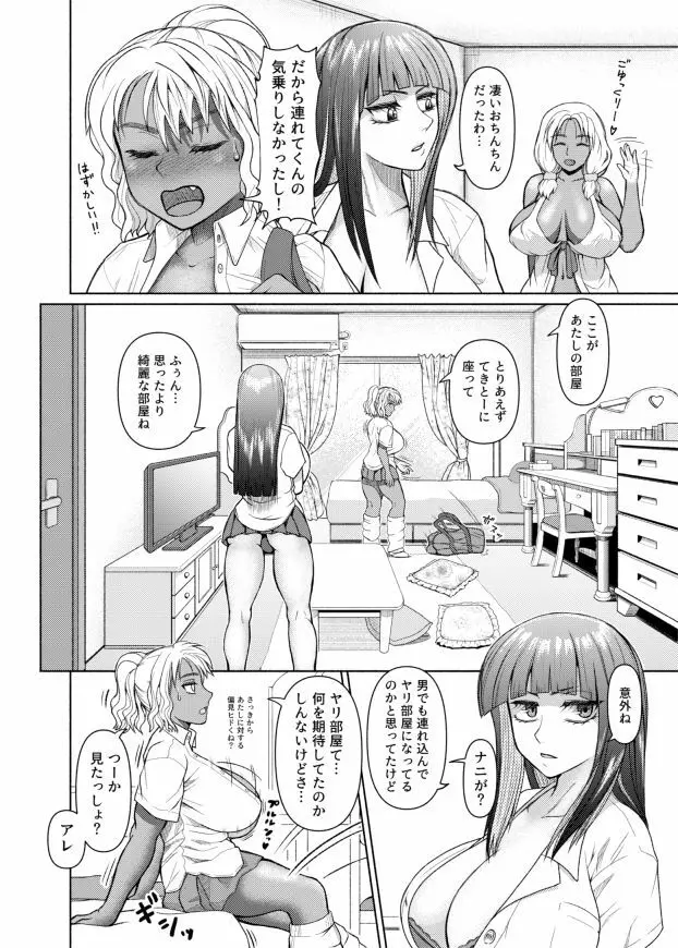 ふたなりビッチギャルは好きですか？ - page36