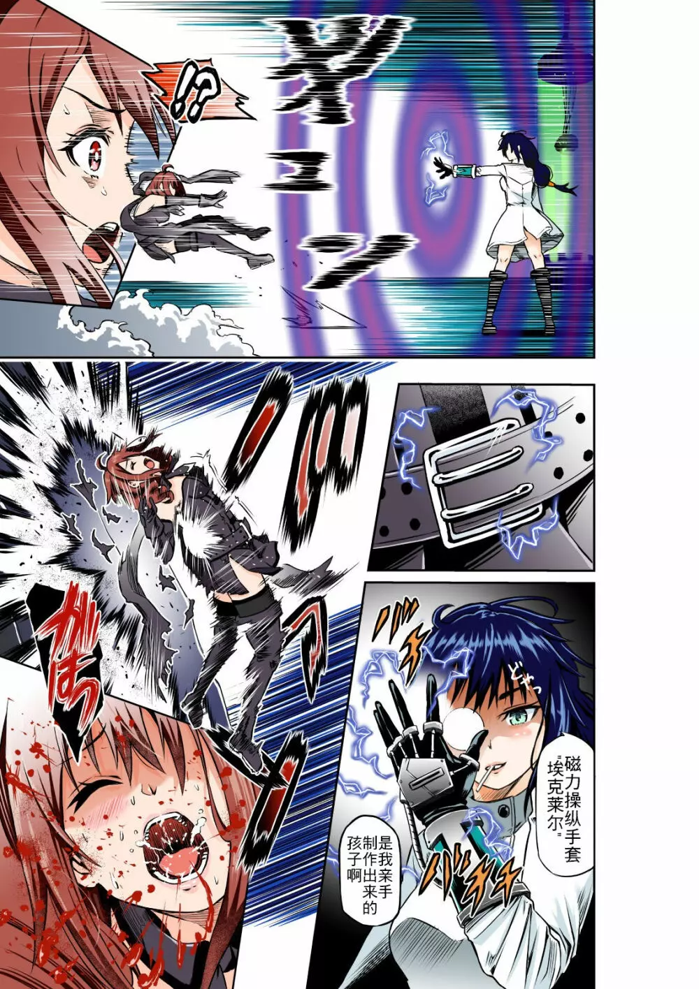 BOUNTY HUNTER GIRL vs MAD SCIENTIST - page6