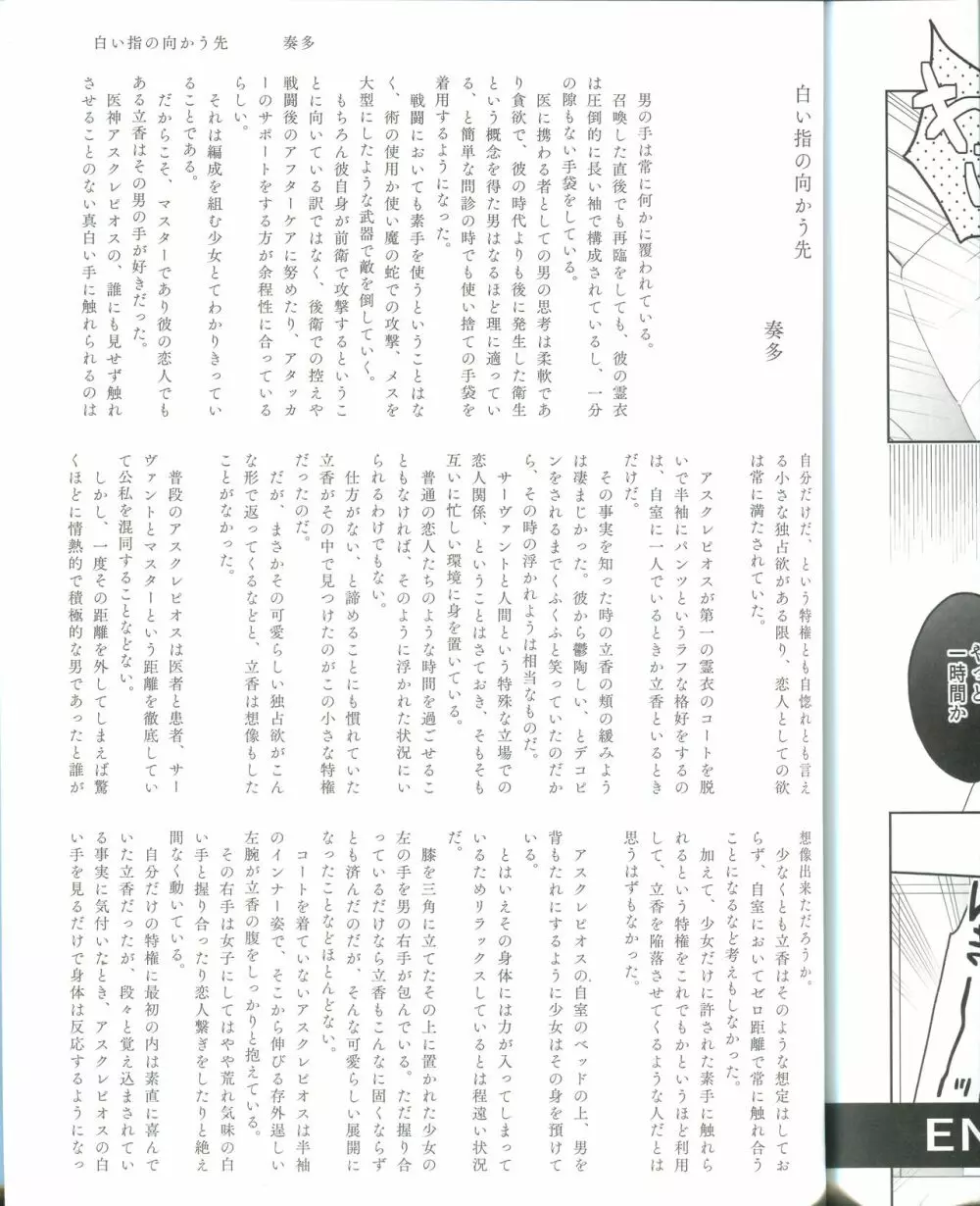 裏カジノ潜入調査 - page38