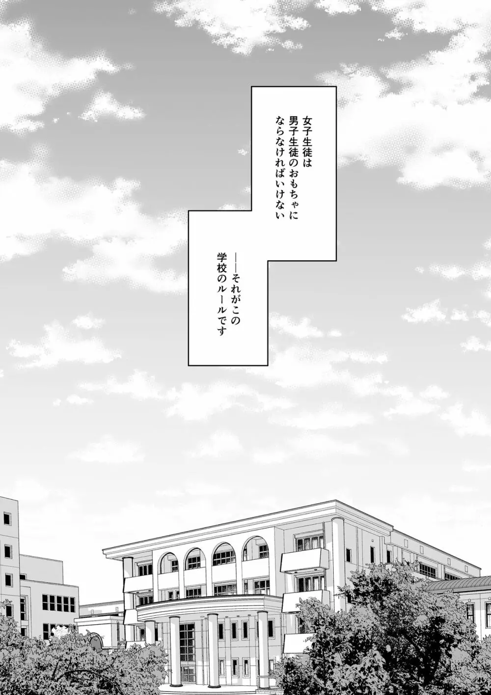 玩具少女 無限絶頂に哭く - page4