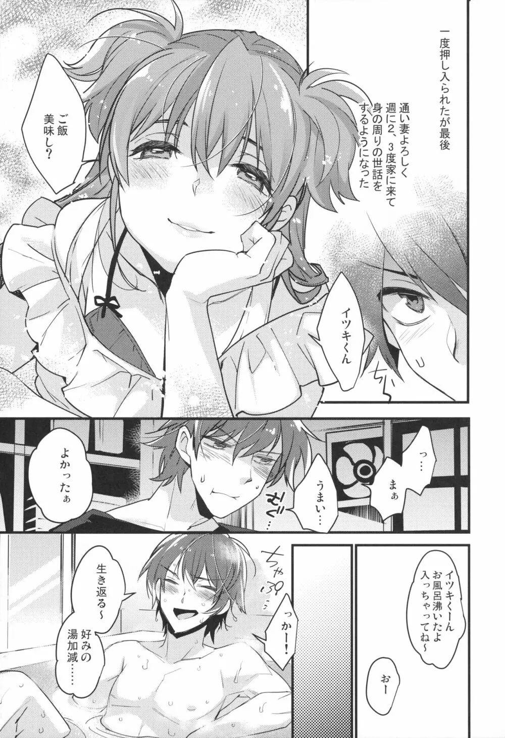 女装男子×俺 総集編 - page64