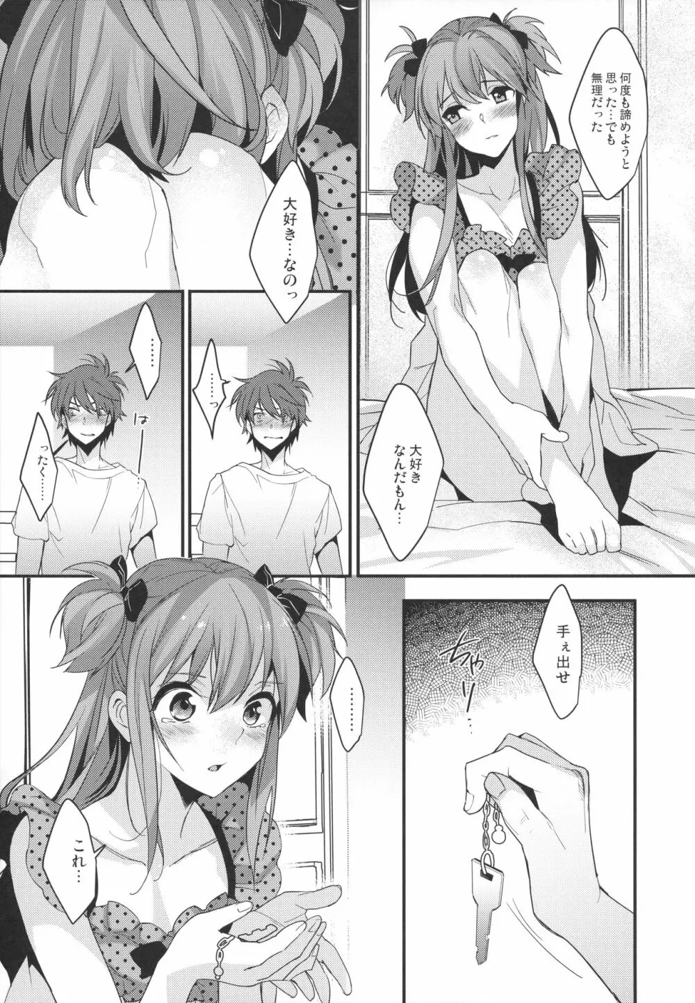 女装男子×俺 総集編 - page84