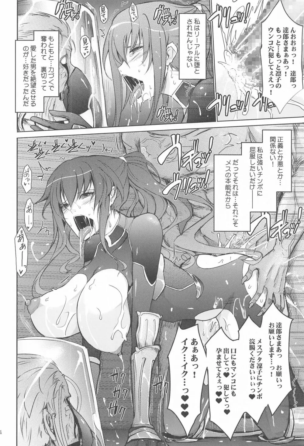 欲と欲 対魔忍シリーズ会場限定本総集編 - page33