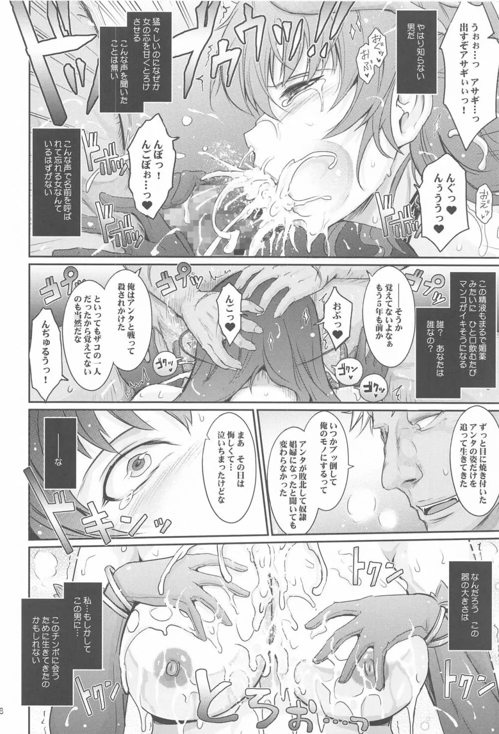 欲と欲 対魔忍シリーズ会場限定本総集編 - page7