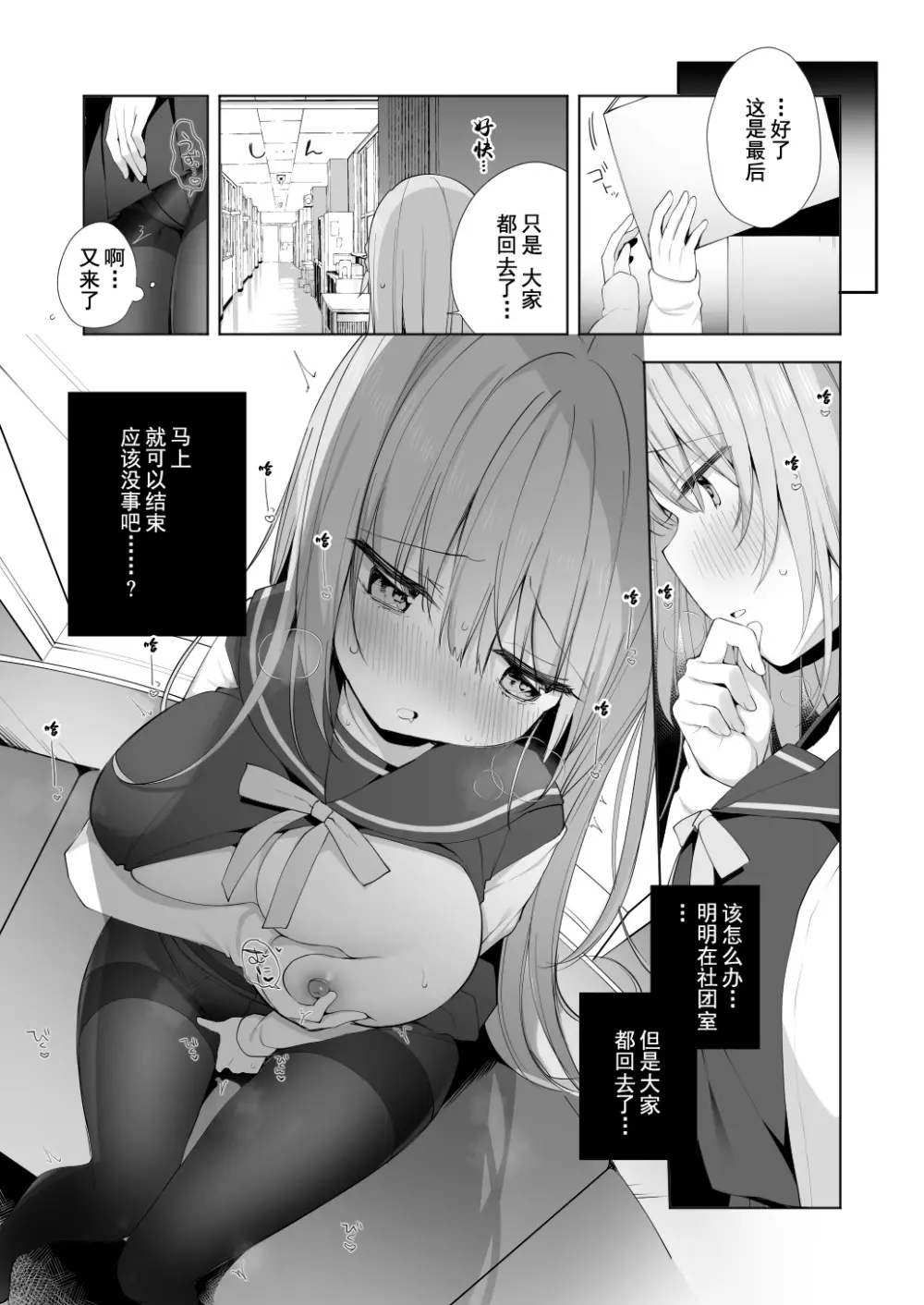 後輩男子に寝取られSEX 2 - page5