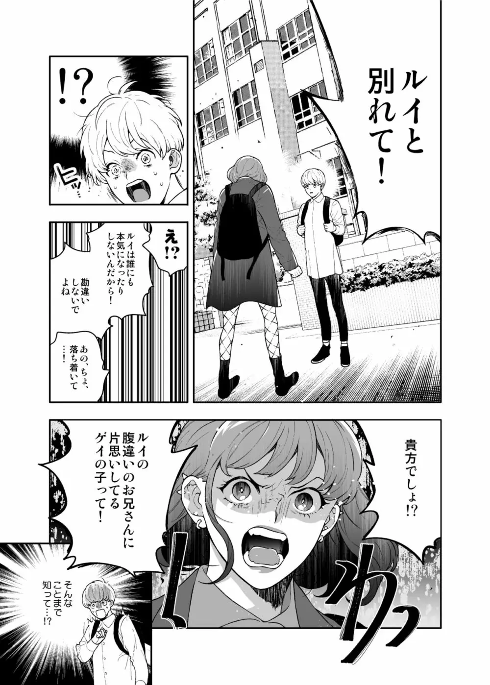 好きで好きでしょうがないみたい。2【DL版】 - page37