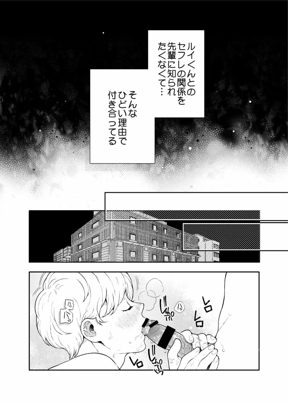 好きで好きでしょうがないみたい。2【DL版】 - page40