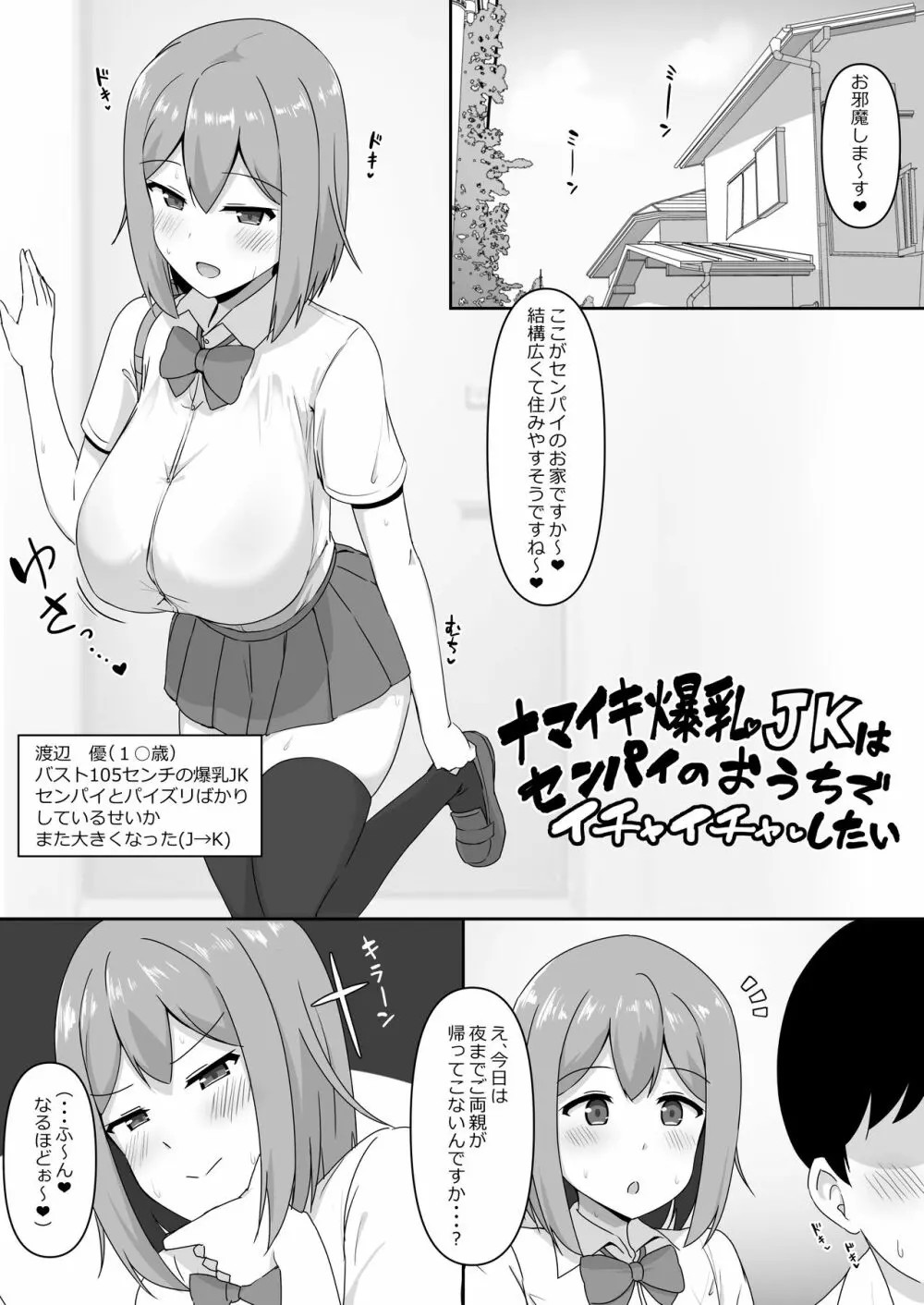 パイズリ専門雑誌『絶対乳挟射』Vol.3 - page5