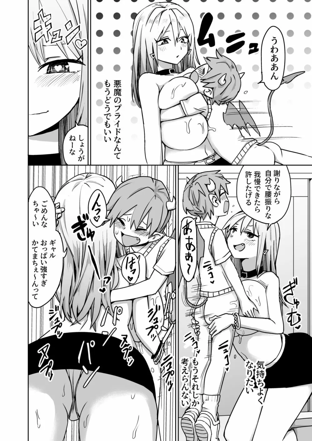 パイズリ専門雑誌『絶対乳挟射』Vol.3 - page55