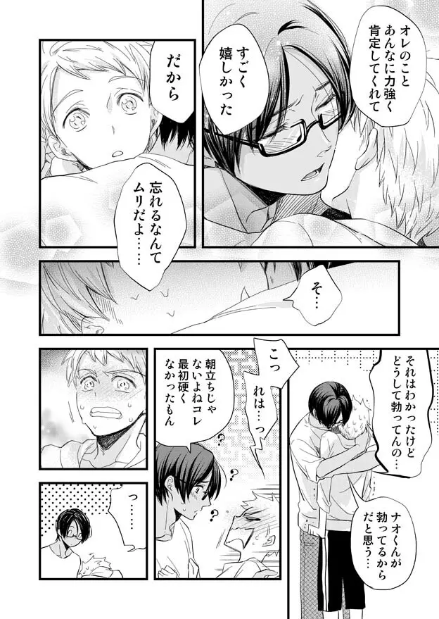 みみもと - page8