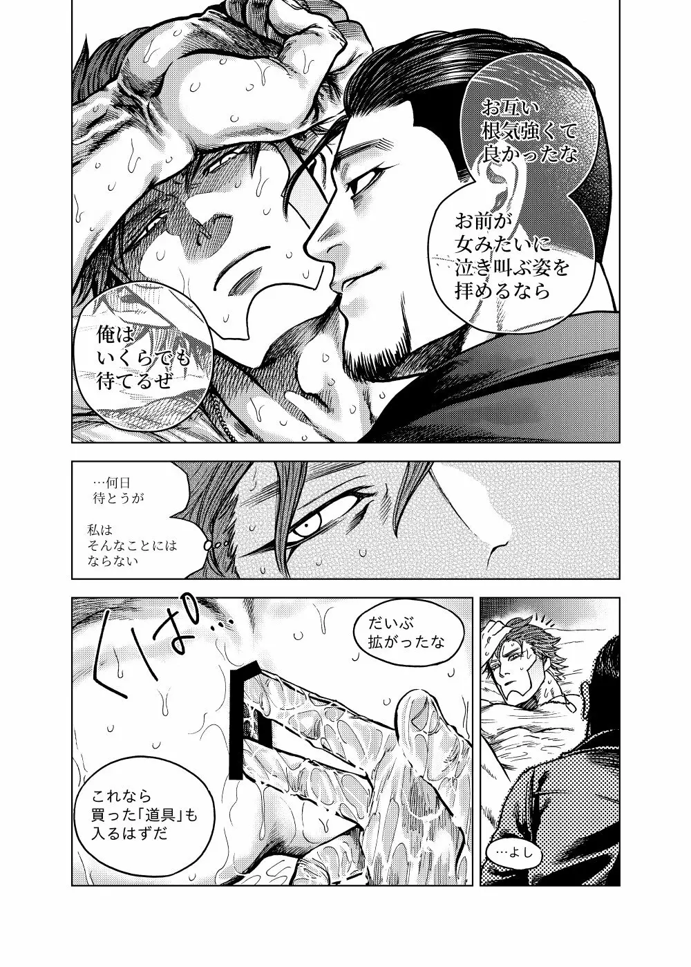 勝者の言うことは絶対! - page4