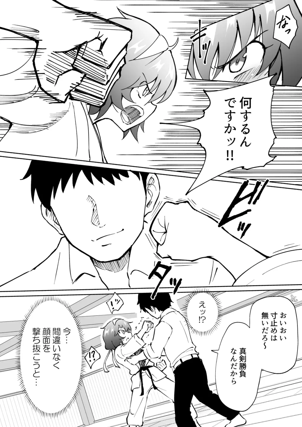 セックススマートフォン～ハーレム学園編総集編～ - page111