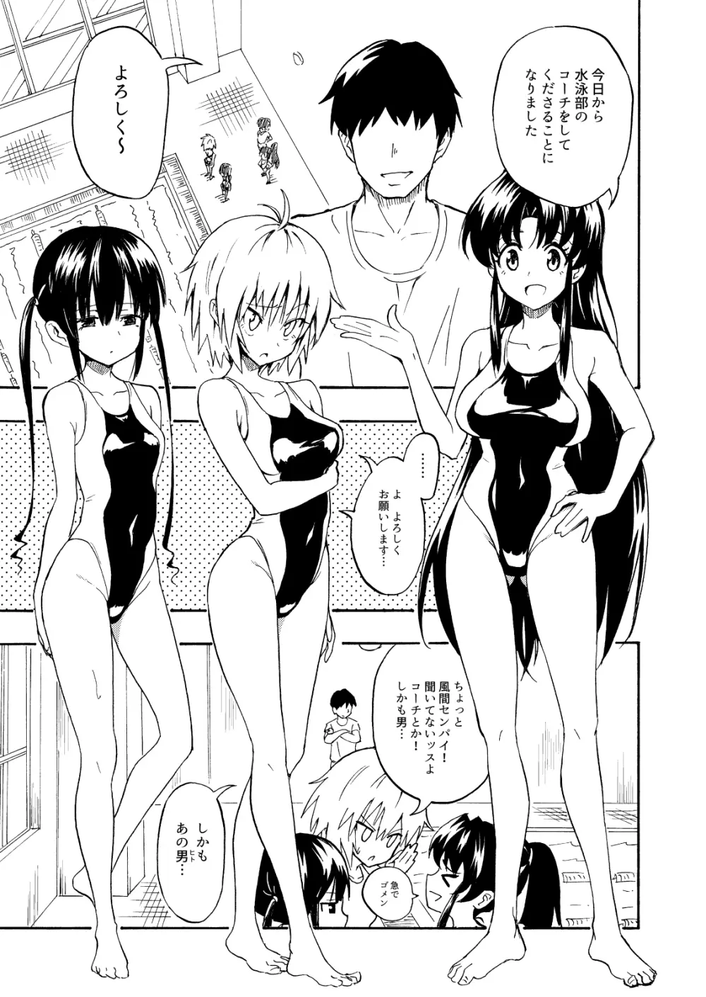 セックススマートフォン～ハーレム学園編総集編～ - page12