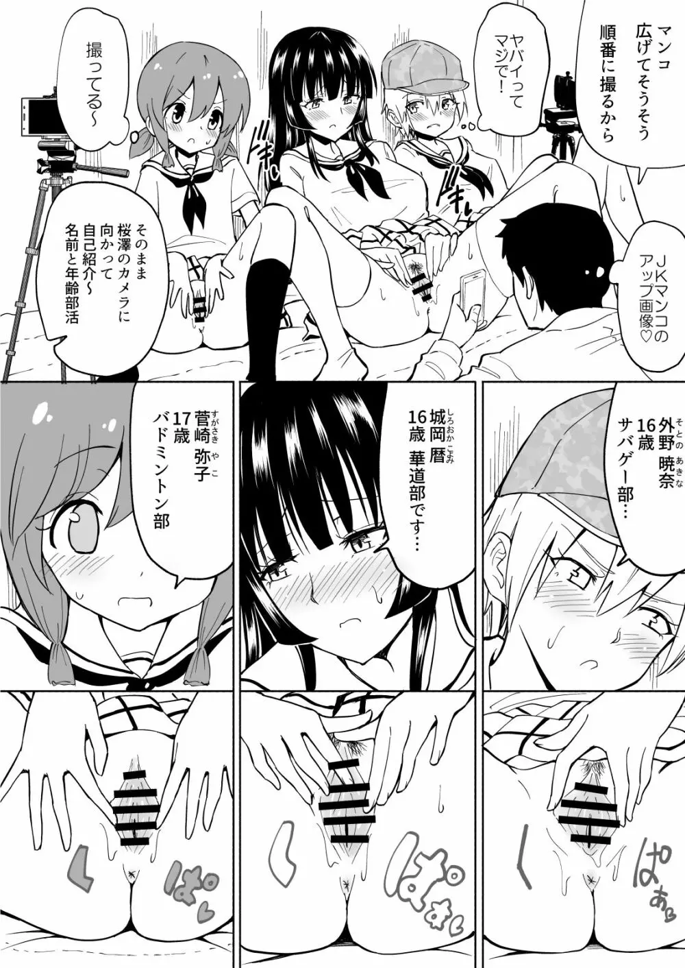 セックススマートフォン～ハーレム学園編総集編～ - page147