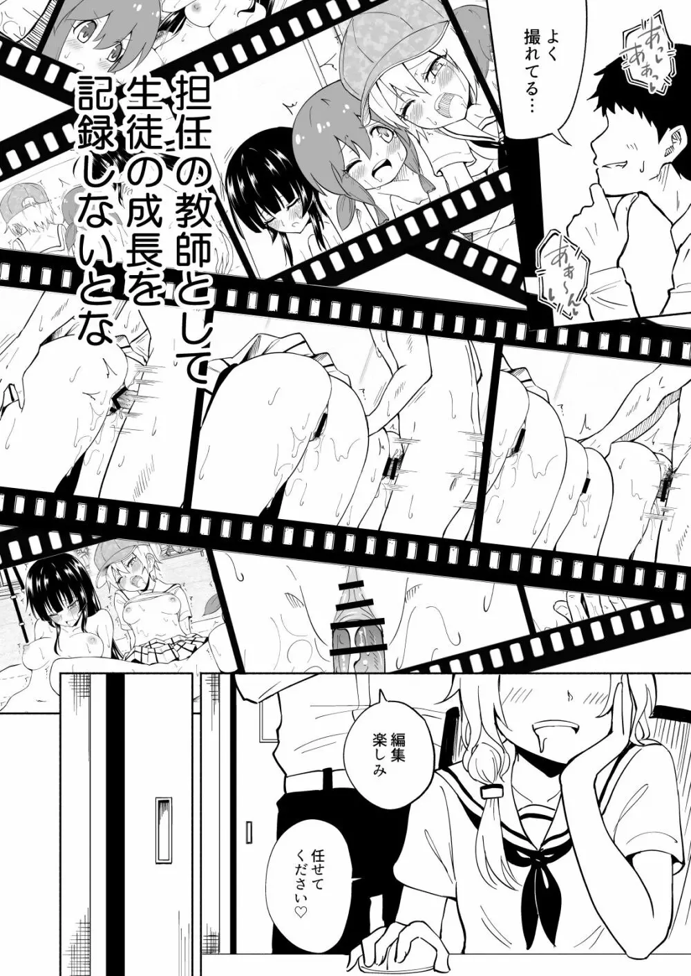 セックススマートフォン～ハーレム学園編総集編～ - page163