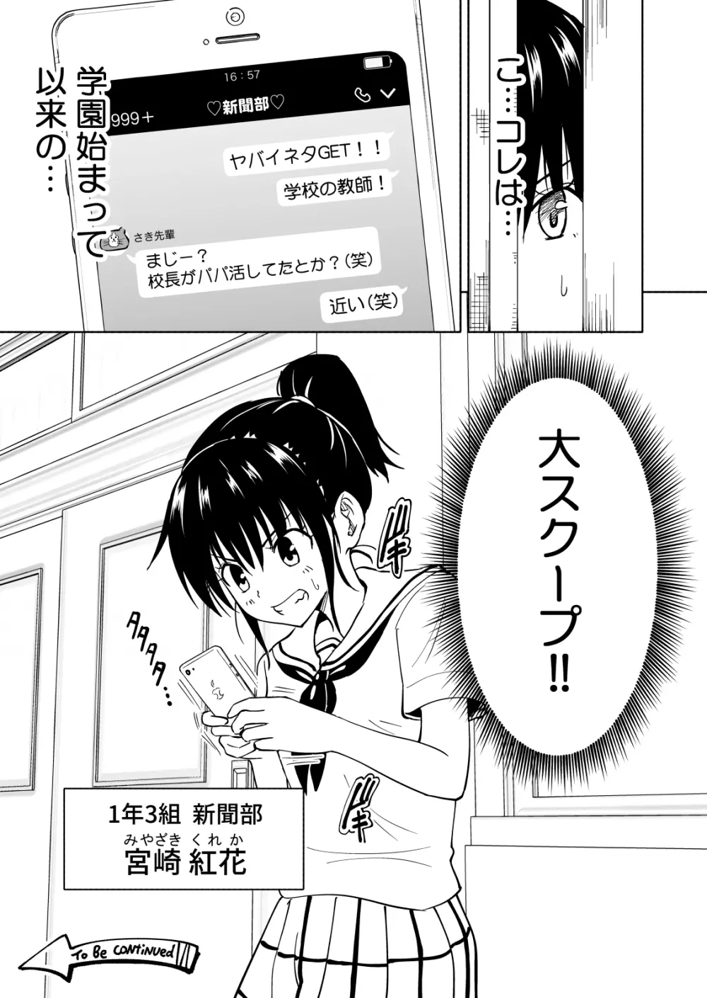 セックススマートフォン～ハーレム学園編総集編～ - page164