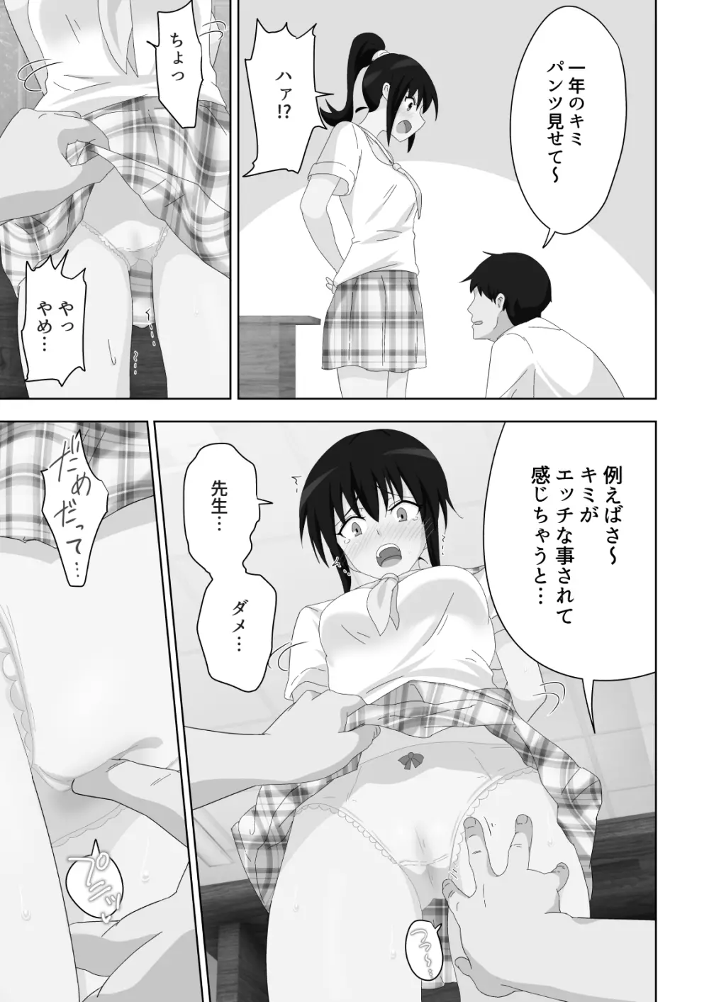 セックススマートフォン～ハーレム学園編総集編～ - page174