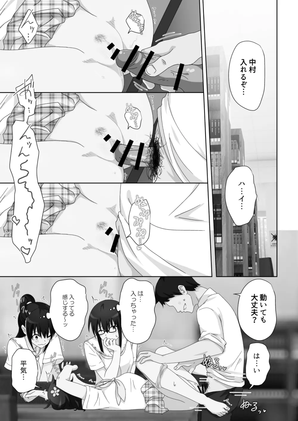 セックススマートフォン～ハーレム学園編総集編～ - page188